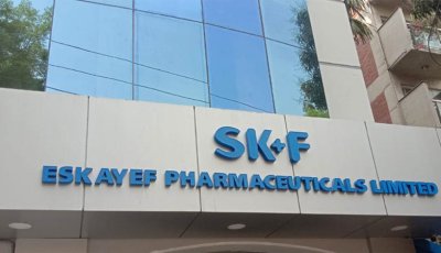 এসকেএফ ফার্মায়  চাকরি