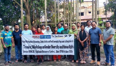 জেন্ডার, বৈচিত্র্য ও মানবাধিকার বিষয়ে কর্মশালা অনুষ্ঠিত